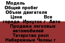  › Модель ­  Nissan Avenir › Общий пробег ­ 105 000 › Объем двигателя ­ 2 › Цена ­ 100 000 - Все города, Иркутск г. Авто » Продажа легковых автомобилей   . Татарстан респ.,Набережные Челны г.